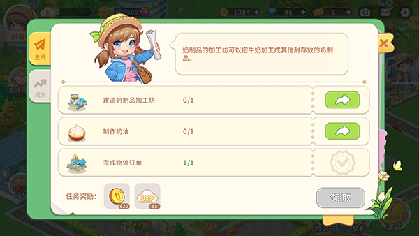 圆梦庄园无限金币钻石版 圆梦庄园无限金币钻石版