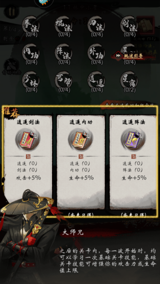 无名忍者跳最新版 无名忍者跳最新版