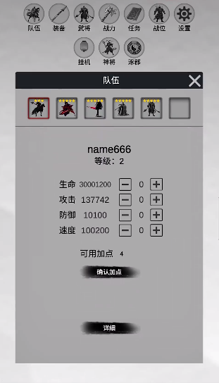 影子三国传最新版 影子三国传最新版