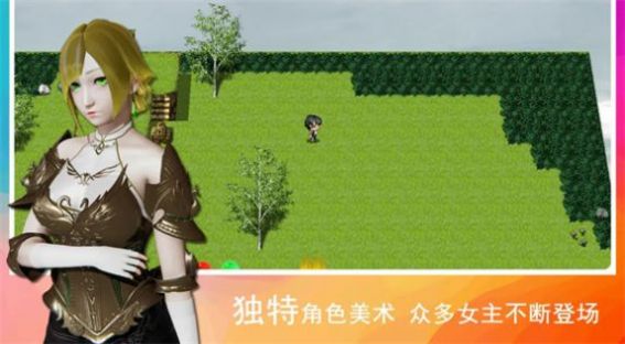 领星物语免费版