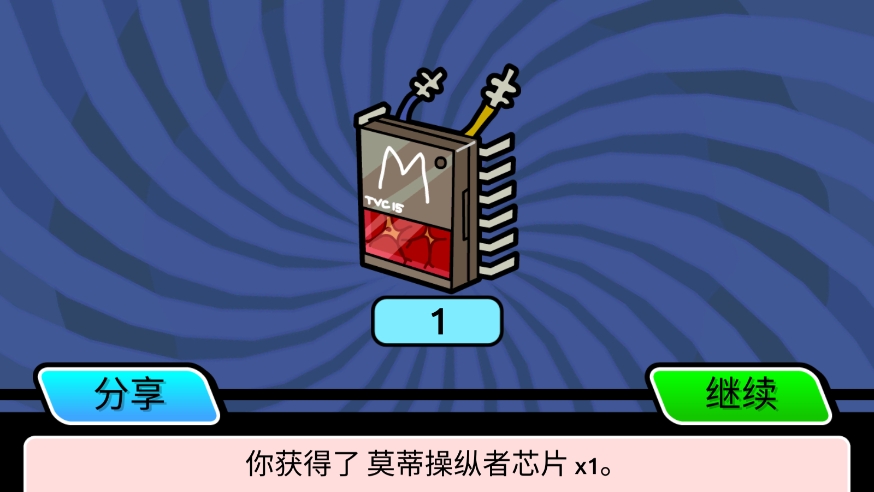 口袋莫蒂无限奖券版
