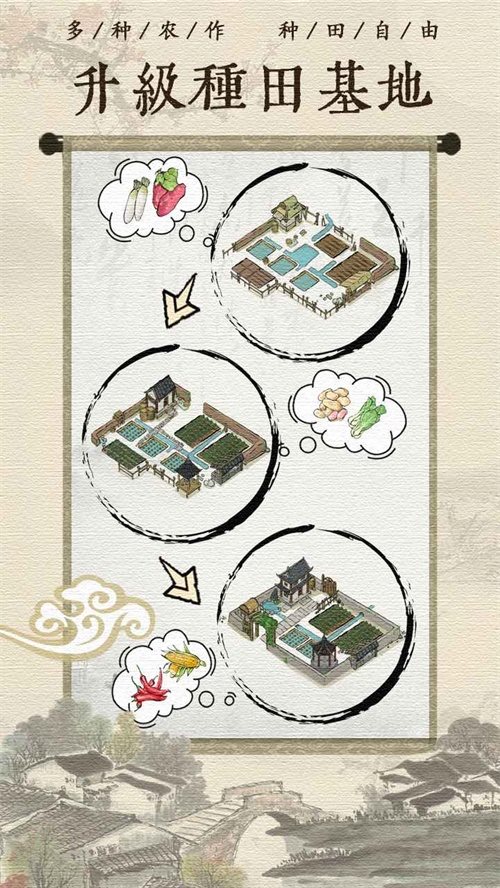 古代乡村人生免广告版