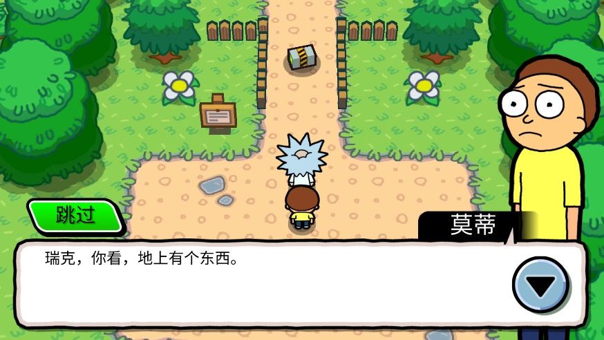 口袋莫蒂无限奖券版