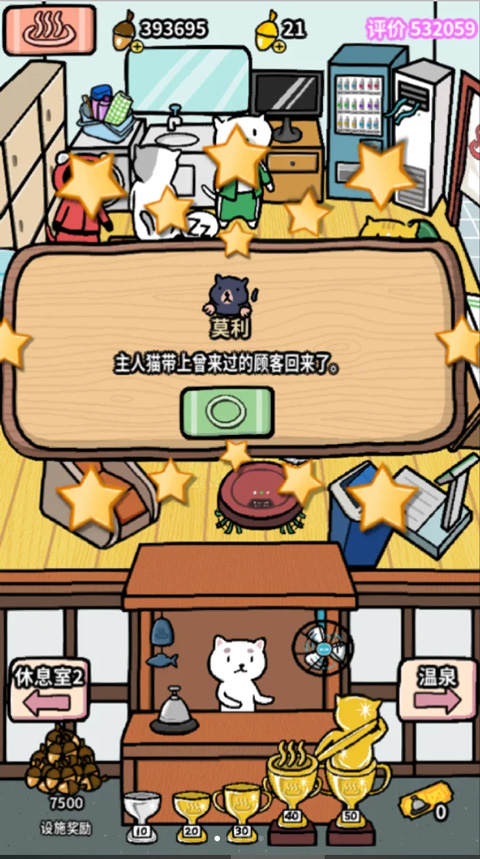 动物温泉免广告版