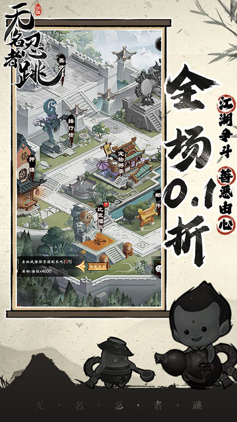 无名忍者跳最新版