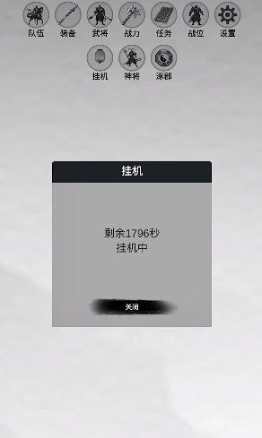影子三国传最新版 影子三国传最新版