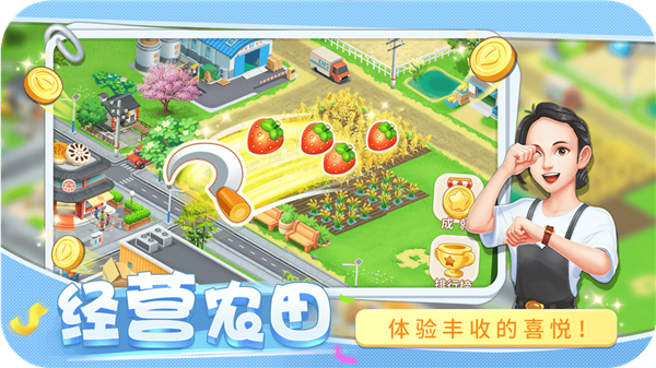 圆梦庄园无限金币钻石版 圆梦庄园无限金币钻石版