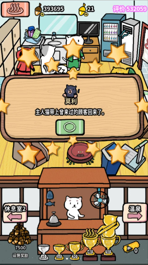 动物温泉免广告版