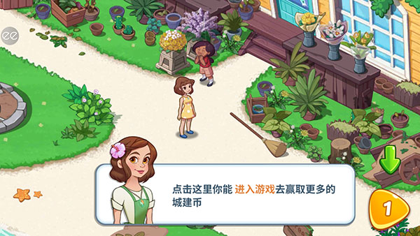 奥哈纳岛无限金币中文版 奥哈纳岛无限金币中文版