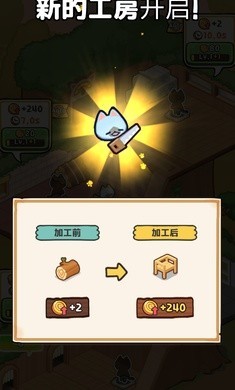 小猫咪手工帝国内置菜单