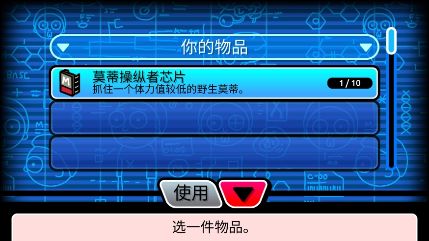 口袋莫蒂无限奖券版
