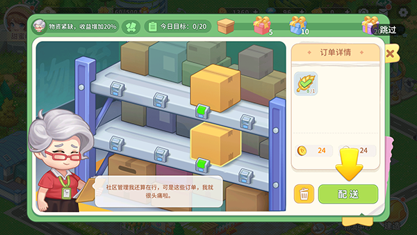 圆梦庄园无限金币钻石版 圆梦庄园无限金币钻石版
