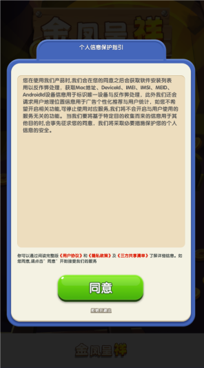 金凤呈祥游戏红包版 金凤呈祥游戏红包版