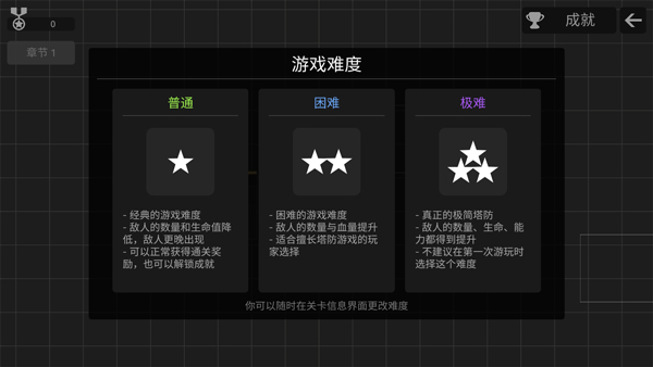 极简塔防完整版 极简塔防完整版