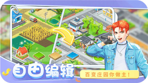 圆梦庄园无限金币钻石版 圆梦庄园无限金币钻石版
