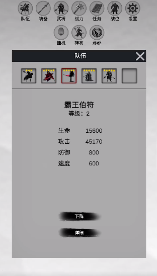 影子三国传最新版