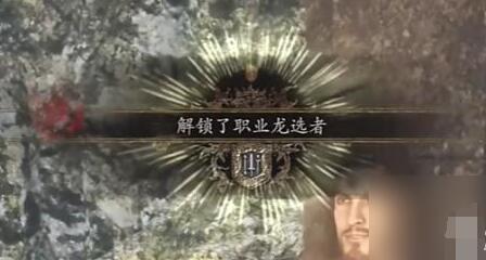 龙之信条2如何更换职业-龙之信条2职业更换方法一览