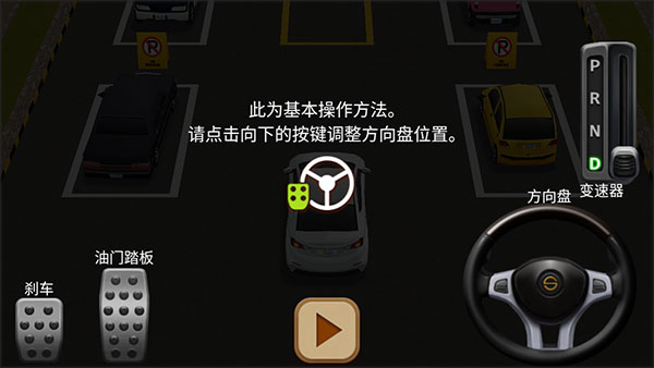 停车达人4解锁全部车辆 停车达人4解锁全部车辆