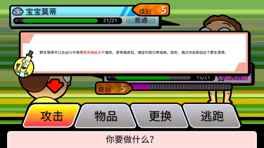 口袋莫蒂无限奖券版