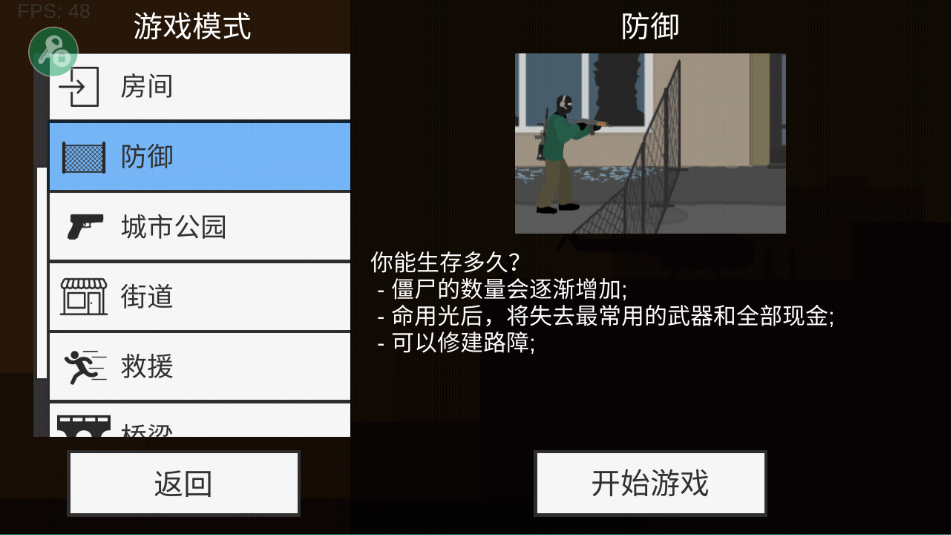 平面僵尸防御MOD菜单最新版 平面僵尸防御MOD菜单最新版