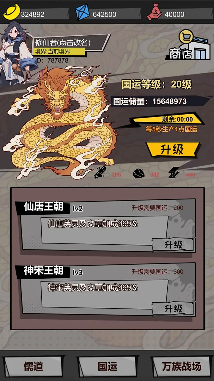 我以文章镇万族免广告 我以文章镇万族免广告
