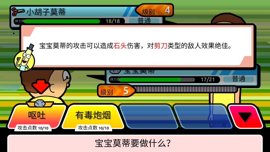 口袋莫蒂无限奖券版