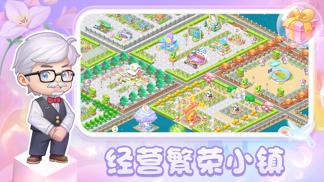 圆梦庄园无限金币钻石版