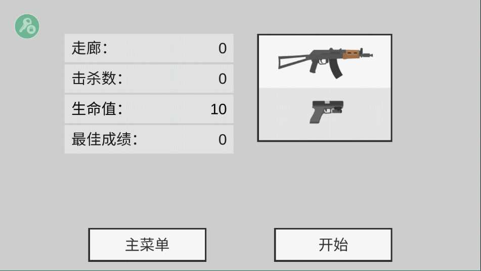 平面僵尸防御MOD菜单最新版 平面僵尸防御MOD菜单最新版