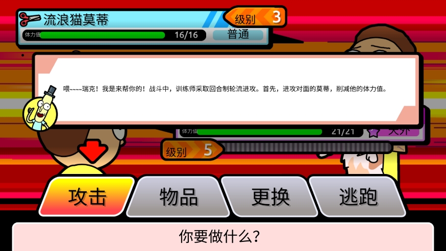 口袋莫蒂无限奖券版