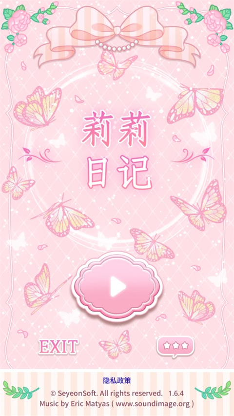 莉莉日记内购最新版 莉莉日记内购最新版