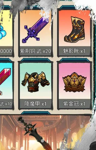 神武剑仙免广告 神武剑仙免广告