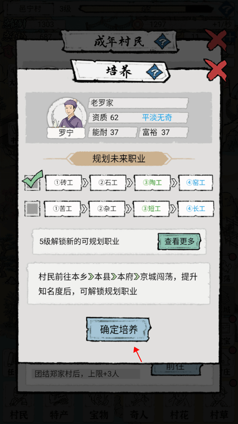 古代乡村人生免广告版