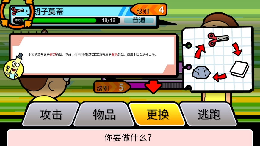 口袋莫蒂无限奖券版