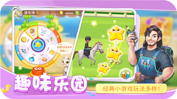 圆梦庄园无限金币钻石版 圆梦庄园无限金币钻石版