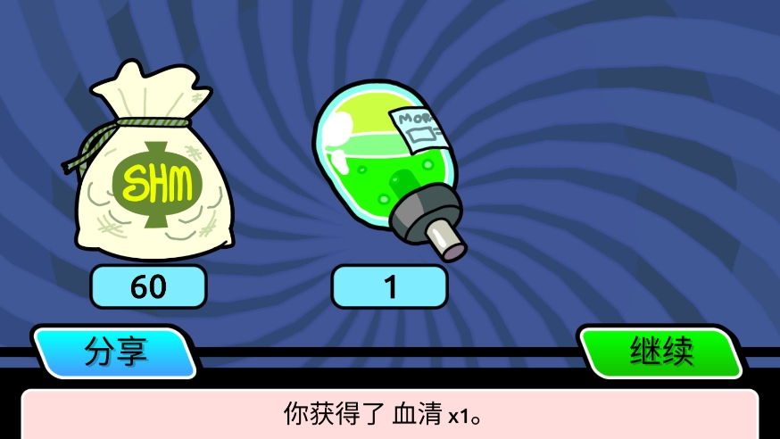 口袋莫蒂无限奖券版