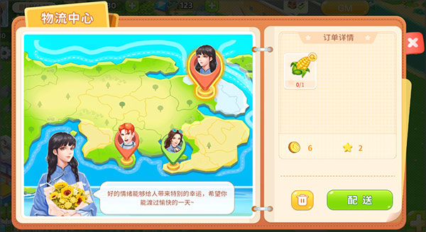 圆梦庄园无限金币钻石版 圆梦庄园无限金币钻石版