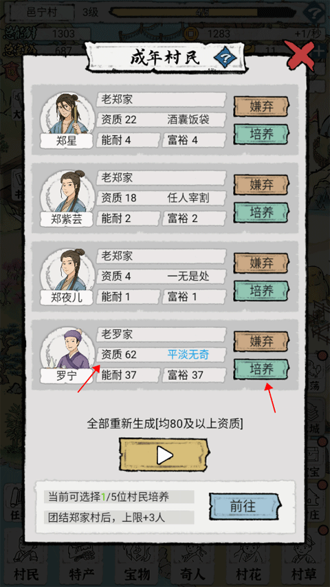 古代乡村人生免广告版