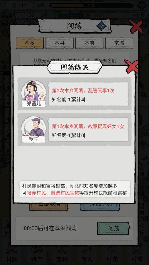 古代乡村人生免广告版