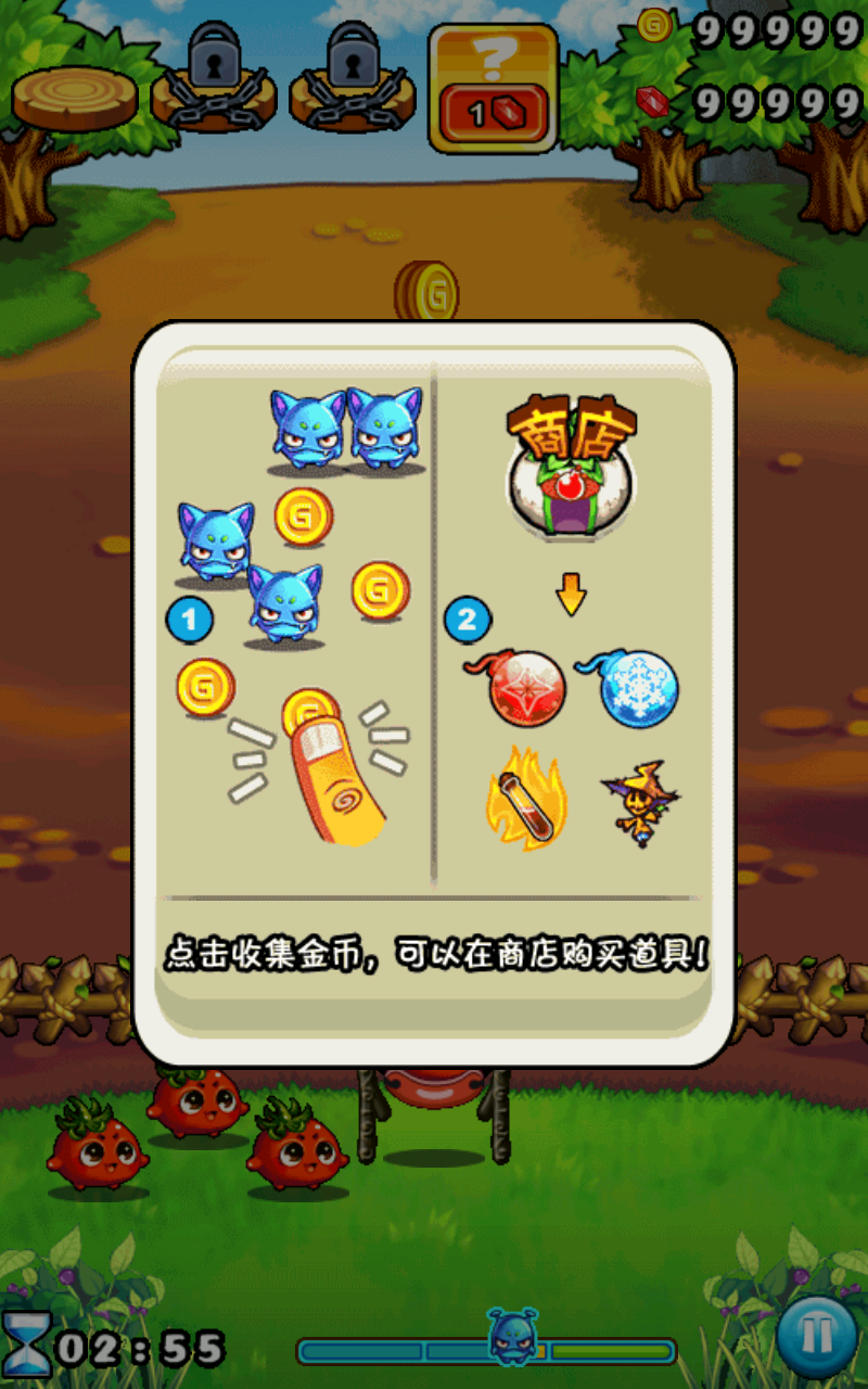 燃烧的蔬菜无限金币钻石版 燃烧的蔬菜无限金币钻石版