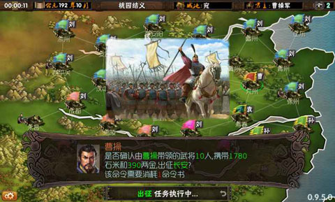 三国志霸王的梦想内置菜单版
