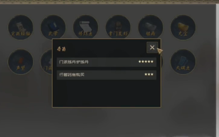 江湖百异图折相思