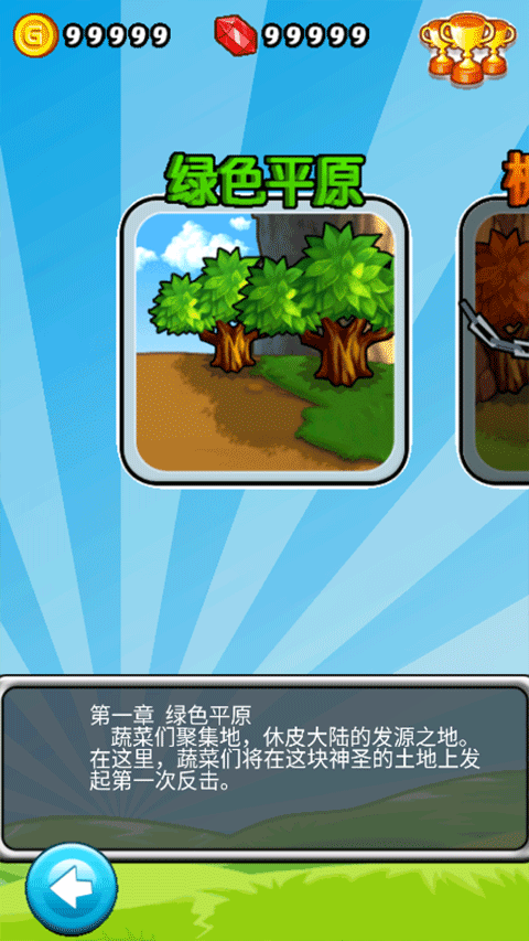 燃烧的蔬菜无限金币钻石版 燃烧的蔬菜无限金币钻石版