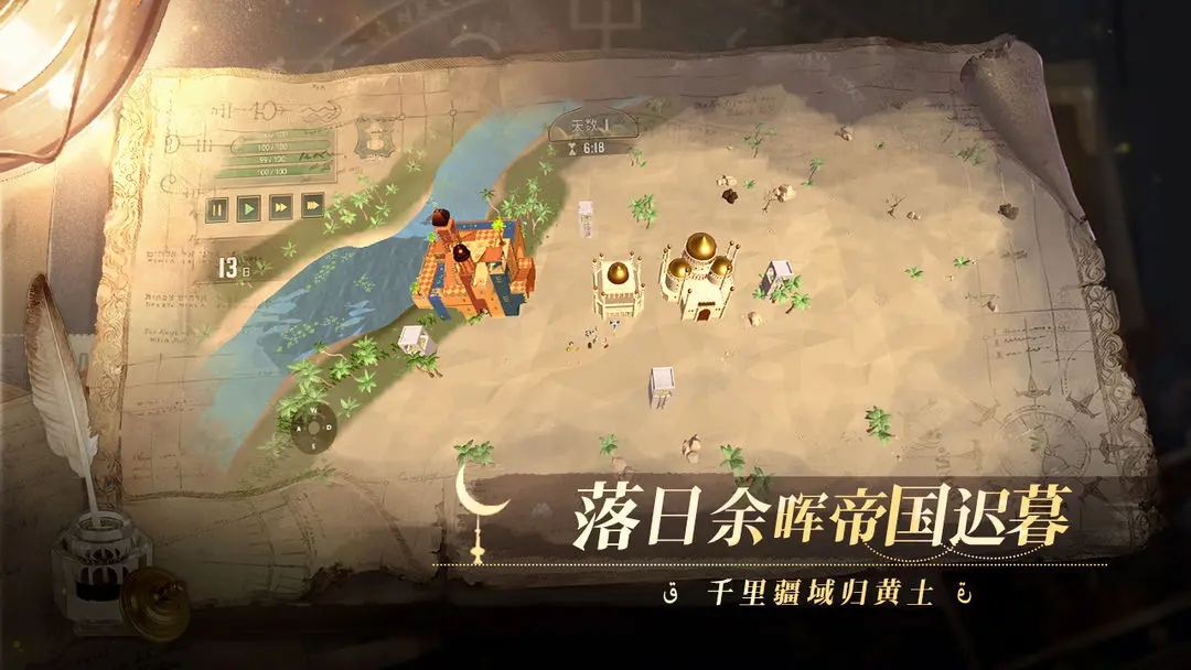 12世纪的黎凡特去广告版