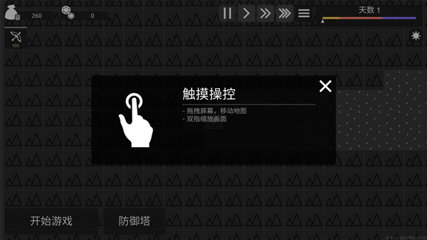 极简塔防完整版 极简塔防完整版