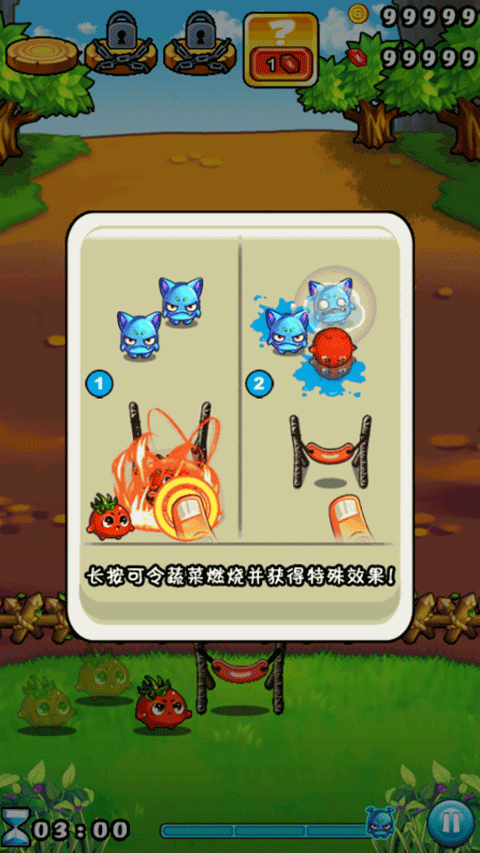 燃烧的蔬菜无限金币钻石版 燃烧的蔬菜无限金币钻石版