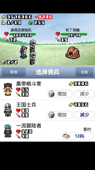王国道具店2内购版 王国道具店2内购版