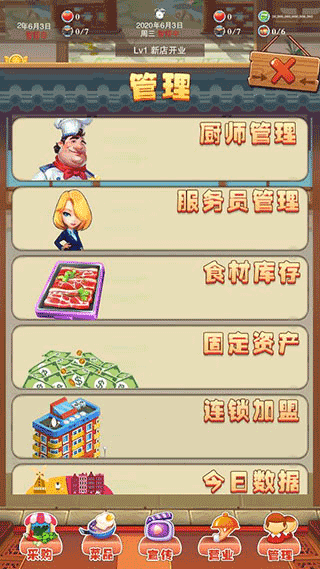 辣味人生无限金币 辣味人生无限金币