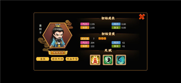 一代掌门内购版 一代掌门内购版