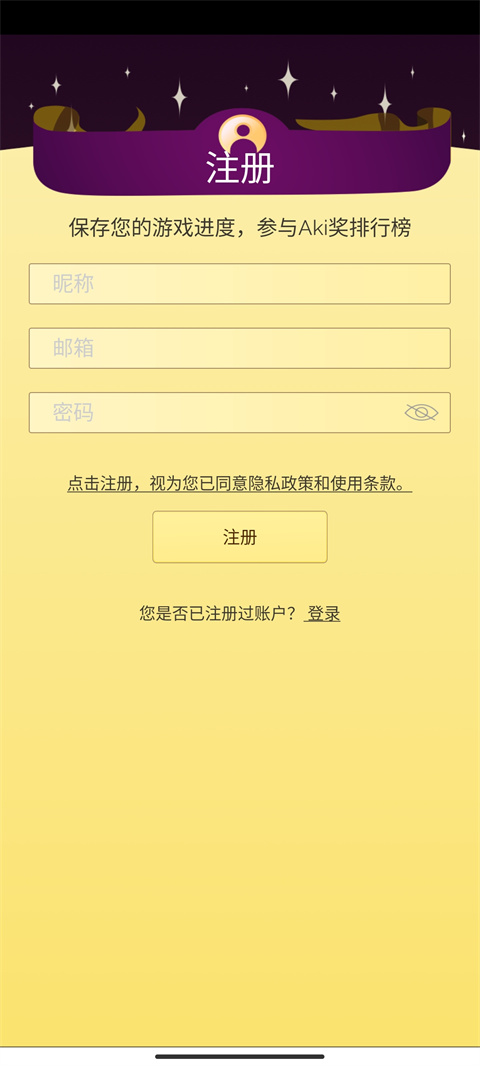 阿拉丁猜人名中文版 阿拉丁猜人名中文版