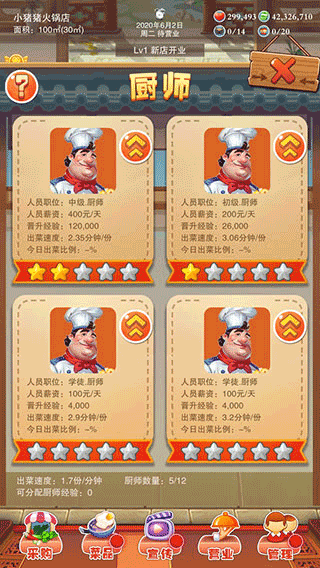 辣味人生无限金币